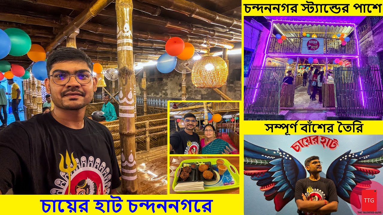 Chayer Haat Chandannagar | Chayer Haat | Chandannagar Strand | 2024-VLOG:61 | The Talented Guys