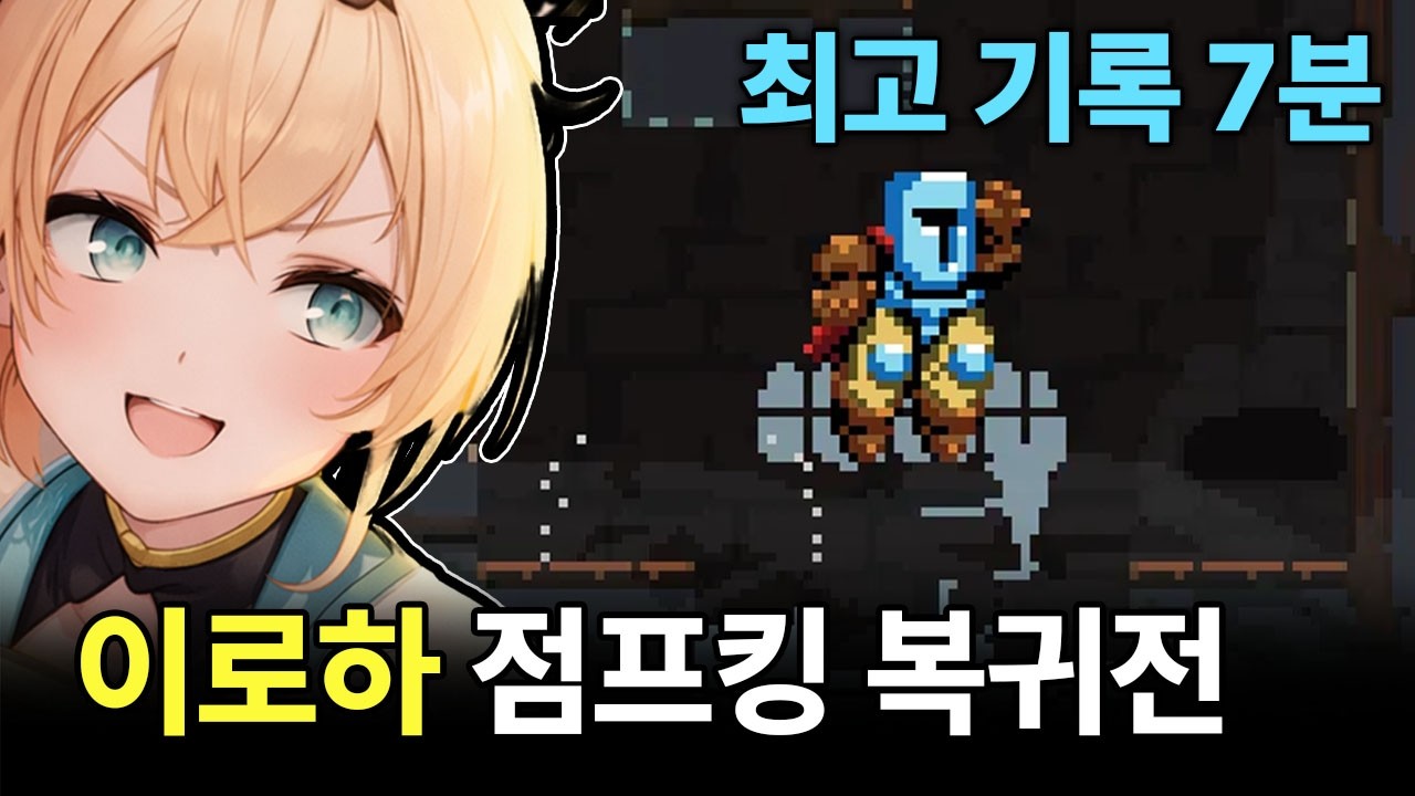 이것이 최정상급 고인물 버튜버입니다