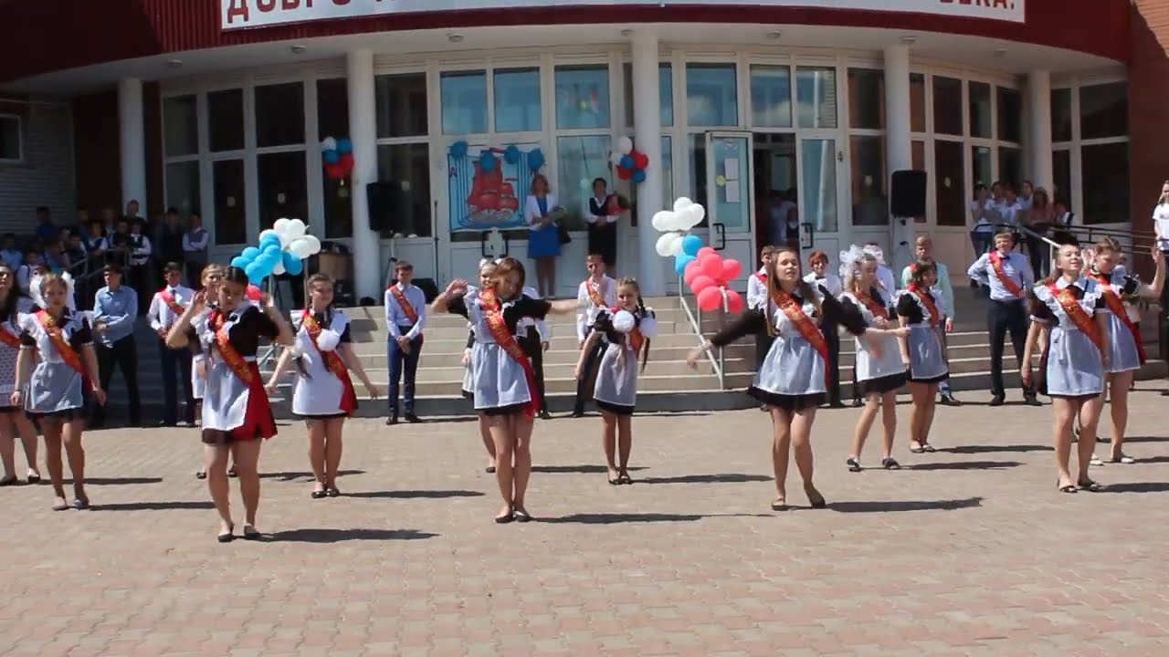 Флэшмоб на последний звонок.  Выпуск 2016 г.
