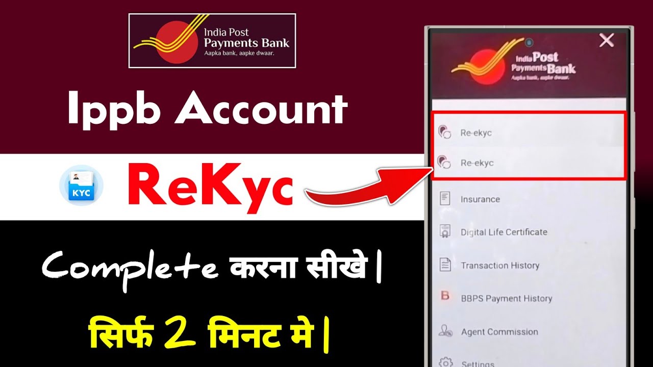 Inida Post Payments Bank Rekyc Kaise Kare | India post payments bank full kyc kaise kare 2025