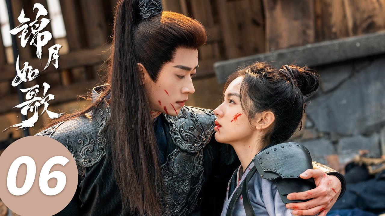ENG SUB【锦月如歌 Legend of The Female General】EP06 禾晏跪抱撒娇，肖钰CPU干烧（周也，丞磊）