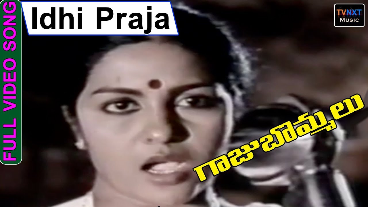 Idhi Prajaa Raajya Video Song | Gaaju Bommalu Movie Songs | Sarathbabu, Poornima, Sangeetha | TVNXT
