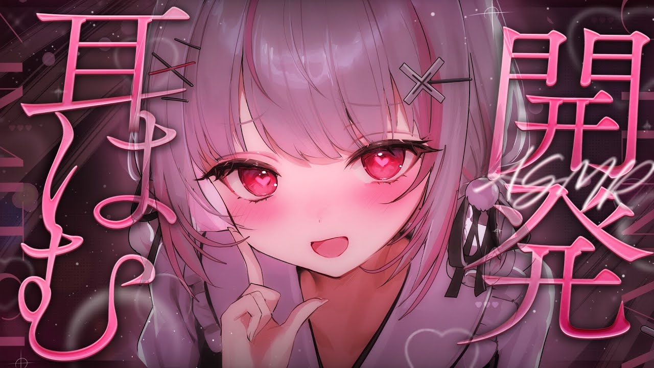 びくびくが止まらない♡至近距離耳はむASMR/高音質/KU100/ゼロ距離密着/耳はむ/耳ちゅう/耳塞ぎ/耳かき/吐息/囁き