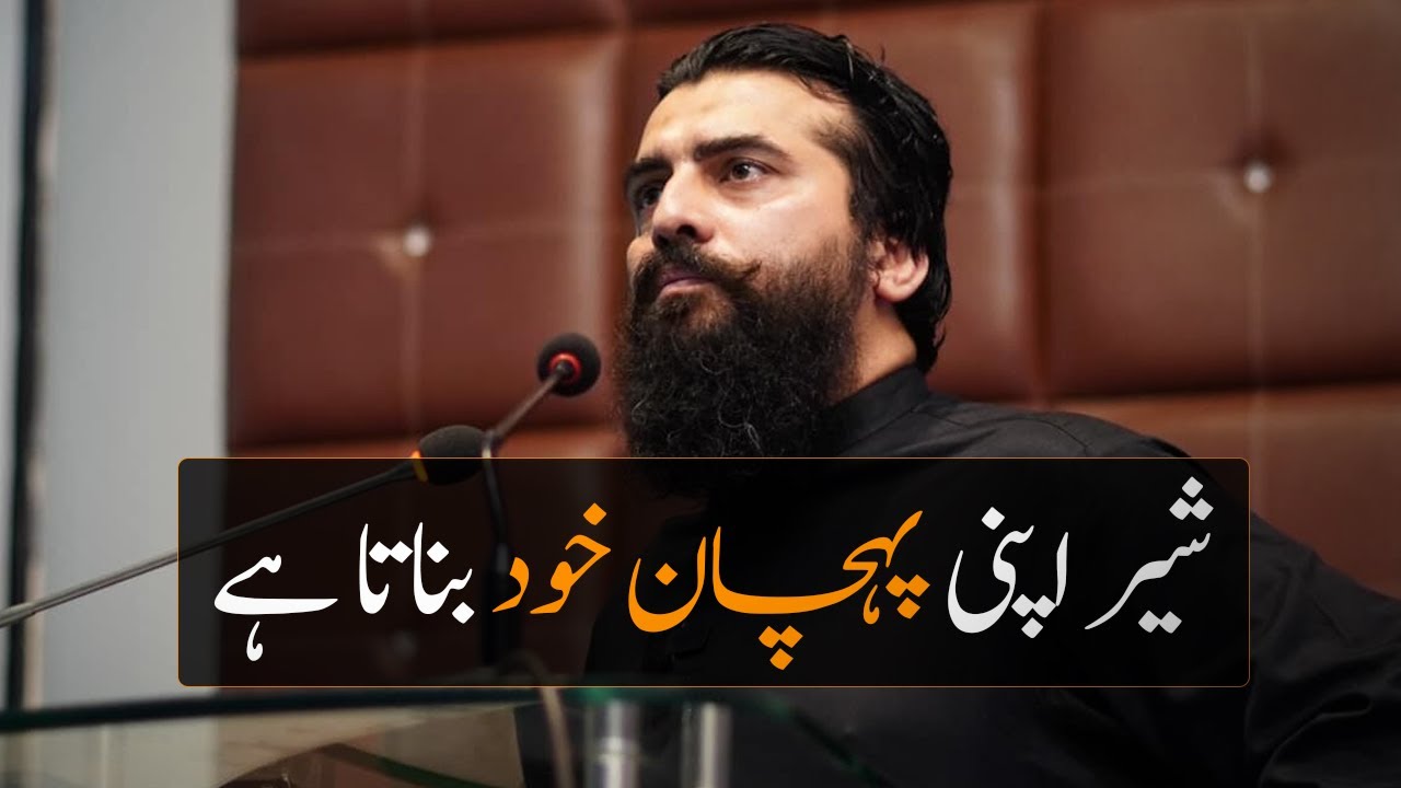 Be Like a Lion | Sheikh Atif Ahmed New Speech 2025