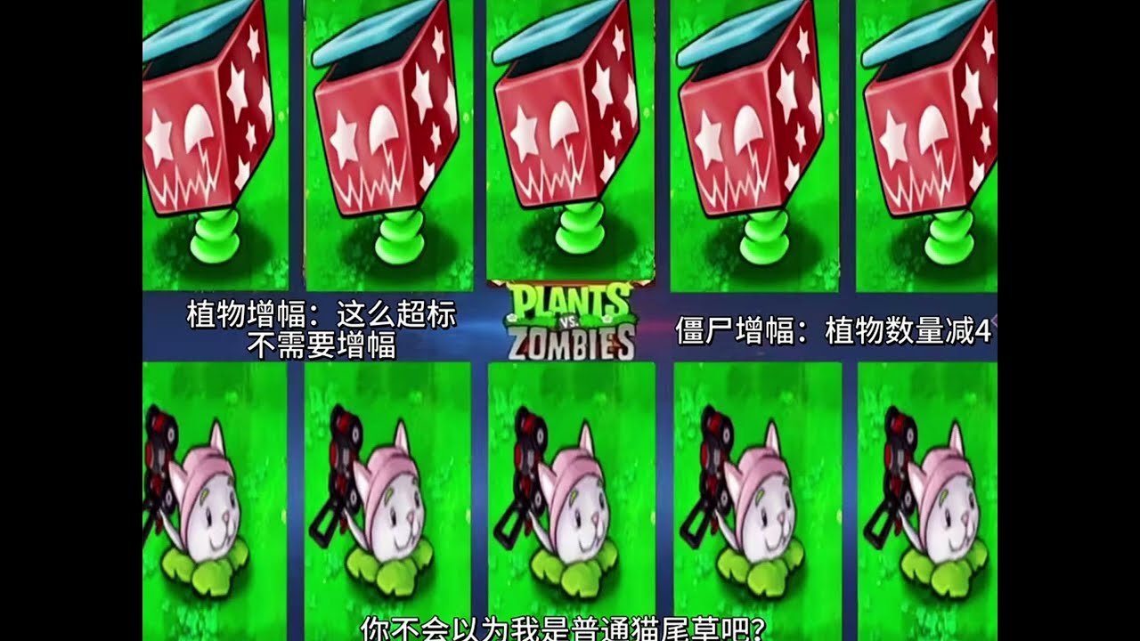 植物荣耀冰瓜版合集