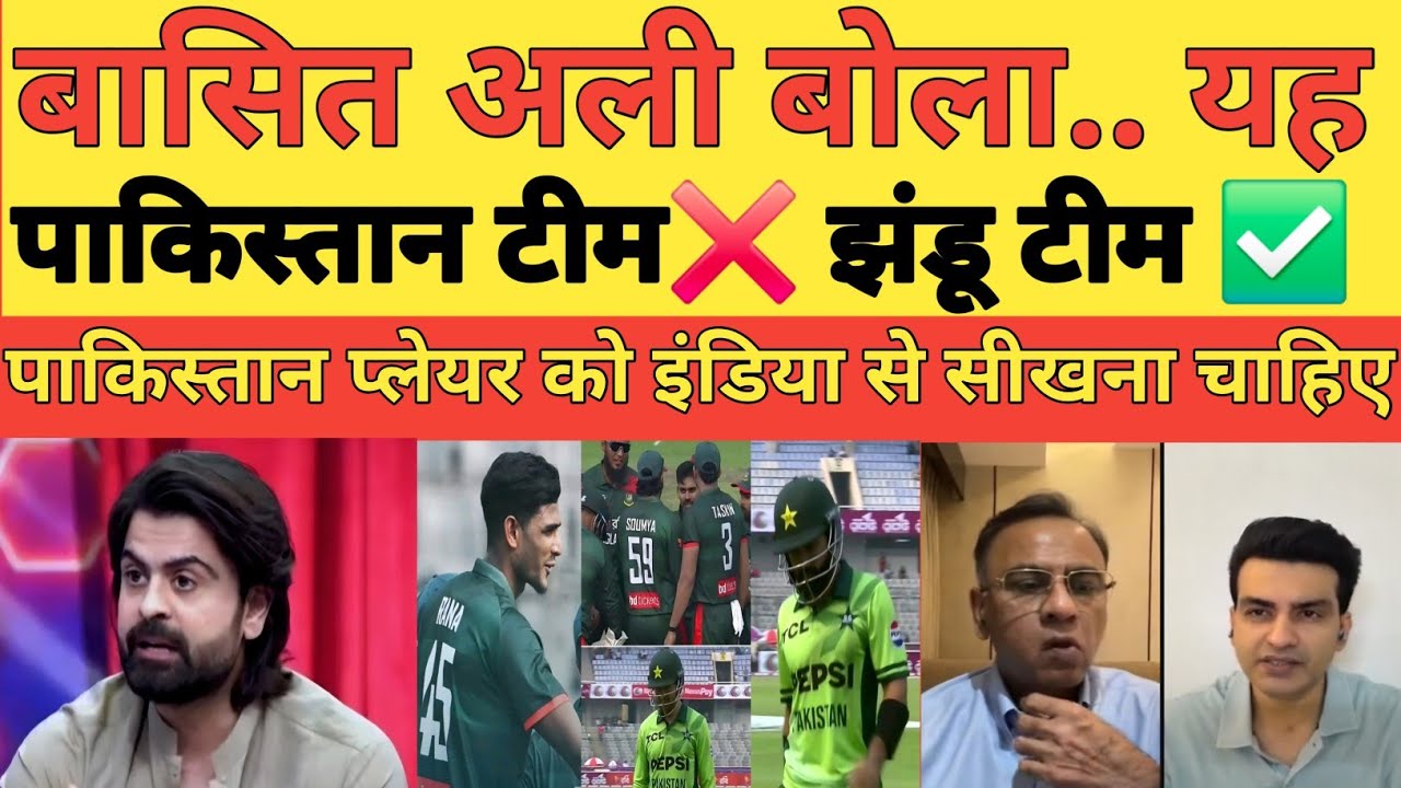 Basit Ali, Kamran  Angry 😠 😡 Reaction On Pakistan vs bangladesh ! Ahmad sahzad crying ! Pak react !