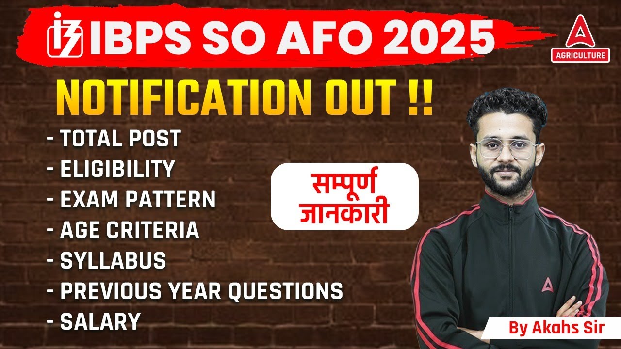 IBPS SO AFO Notification 2025 | IBPS AFO 2025 Eligibility, Exam Pattern, Vacancies, Syllabus