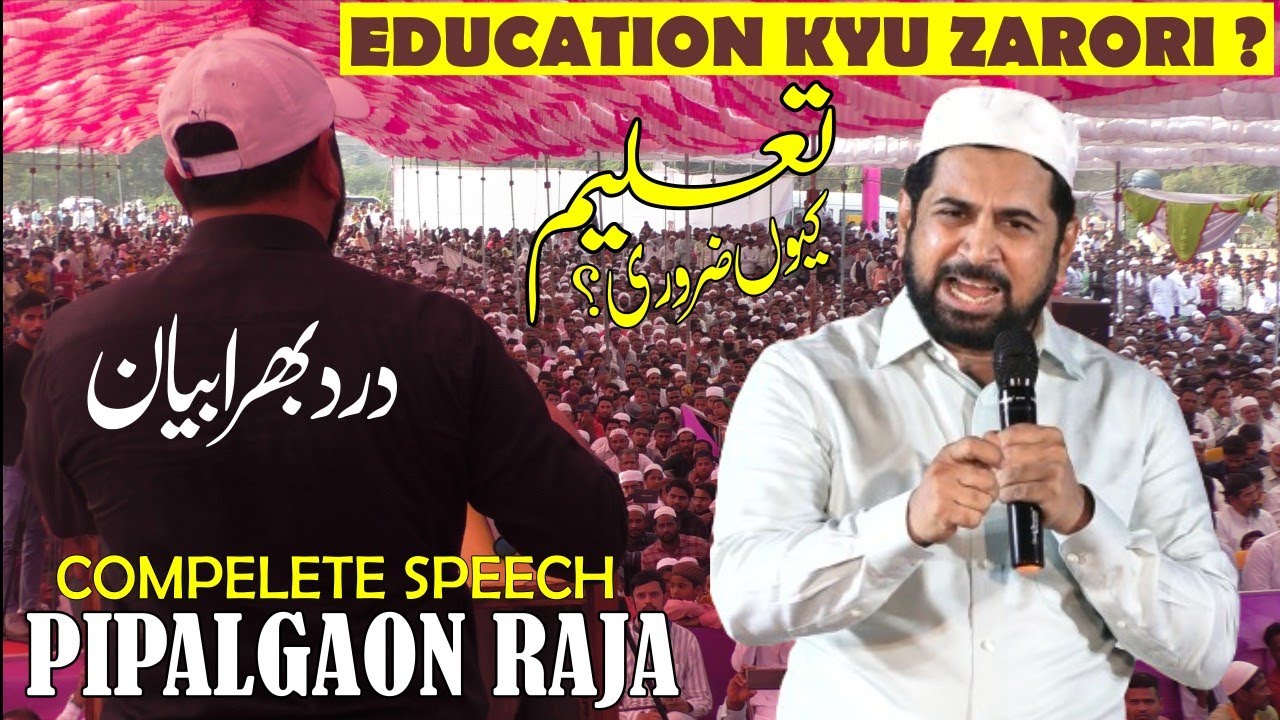 Pipalgaon Raja Program: Dosti Kis Se Kare Education Kiyu Zarori ? By Munawar Zama Sir