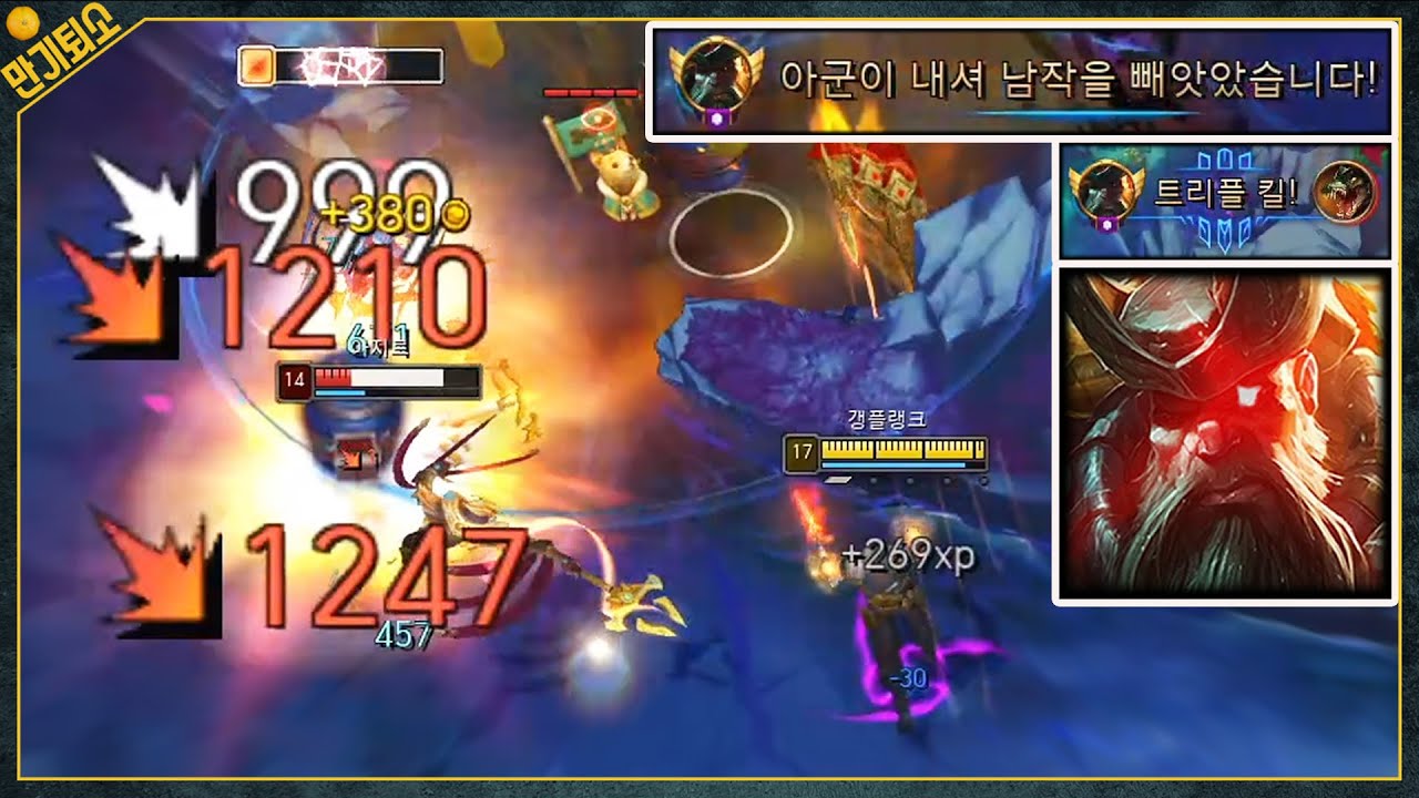 '올타임 레전드 협곡에 나타난 폭탄의 악마'