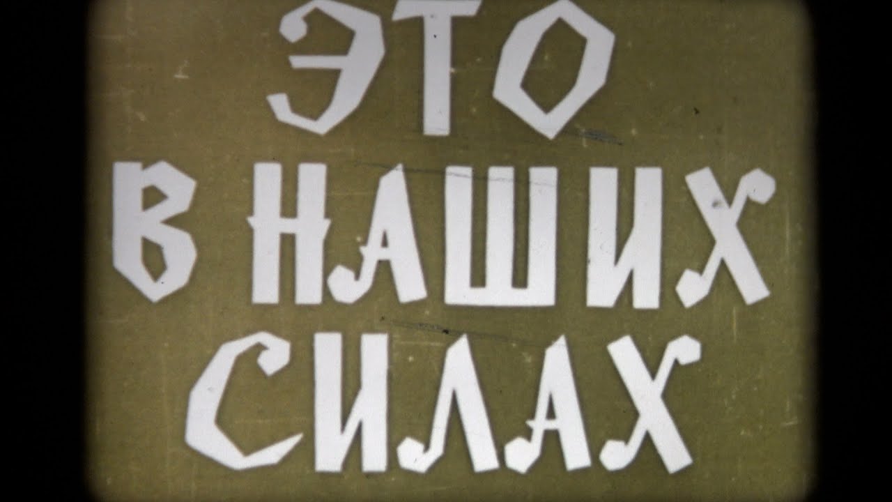 Found 16mm footage  