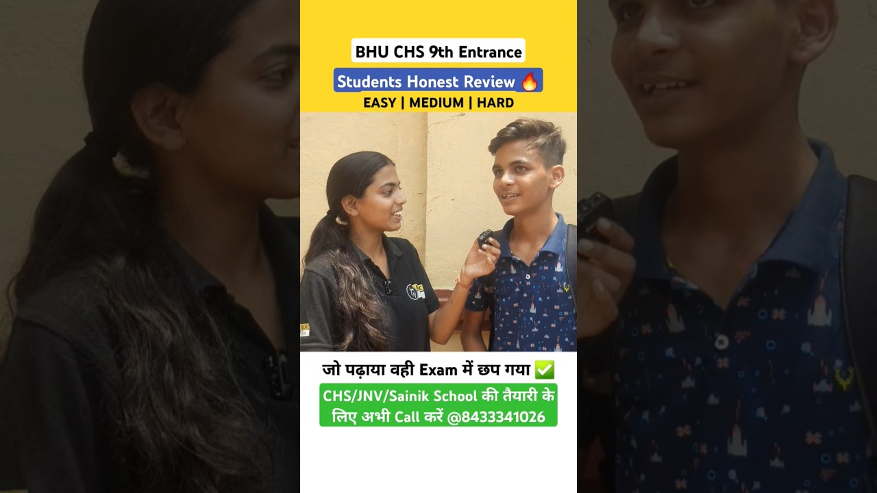 BHU CHS 9th Entrance Exam Students Honest Review 🔥 | CHS Entrance Exam Preparation 2025