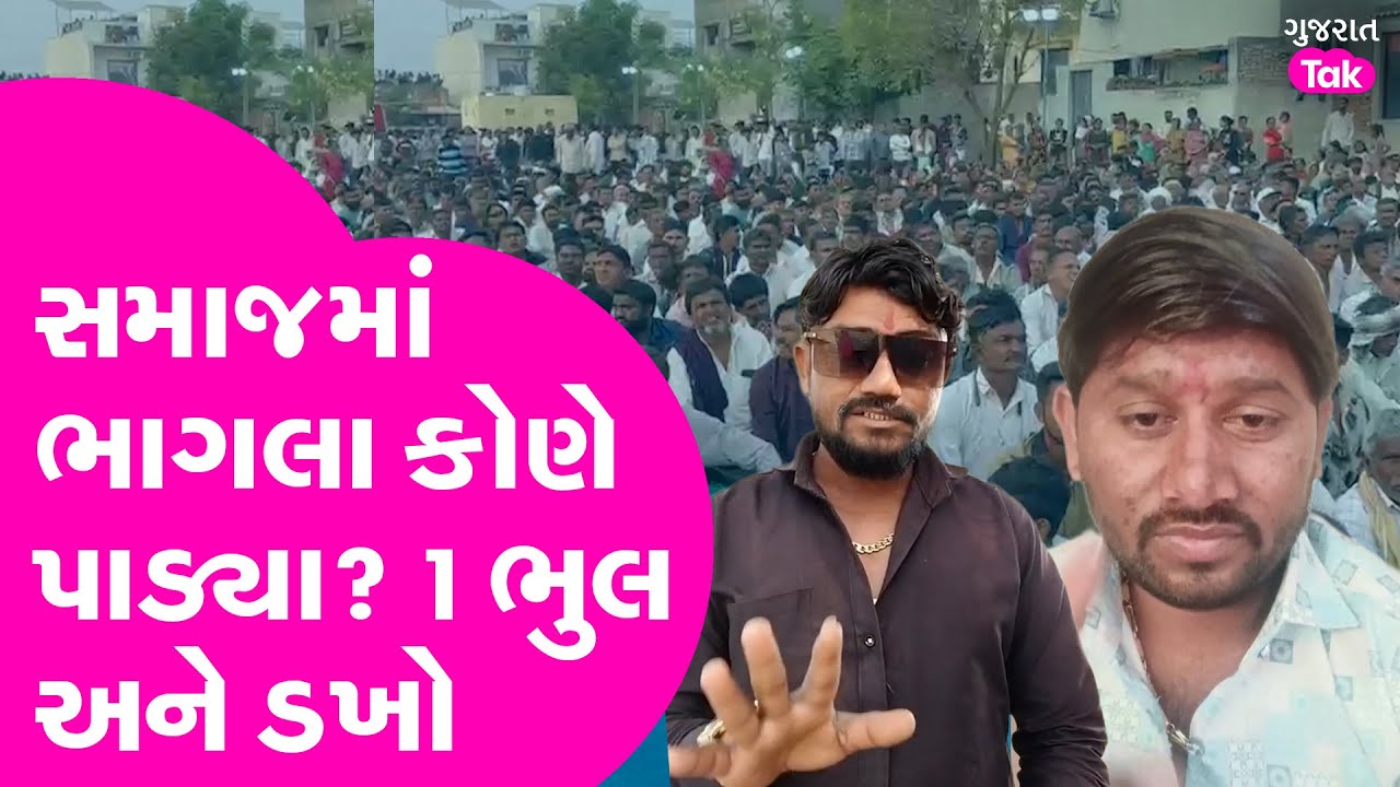 Nyay Sabha ની 1 ભુલ અને ડખો, નવનીતનો મુદ્દો સાઈડ હવે નવી બબાલ શરૂ