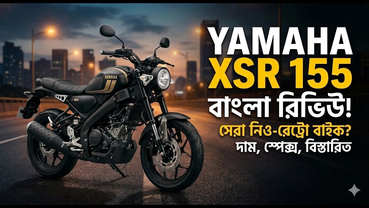 Yamaha XSR155 Reality Check ⚠️ 1 Week Honest Review|#yamahaxsr #xsr155#bikevlogindia 