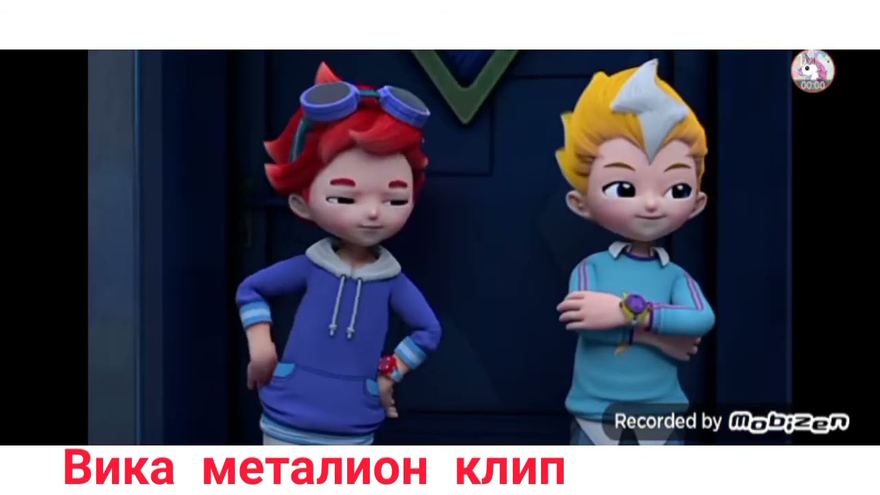 Металионы  Леонард   Клип Симпа