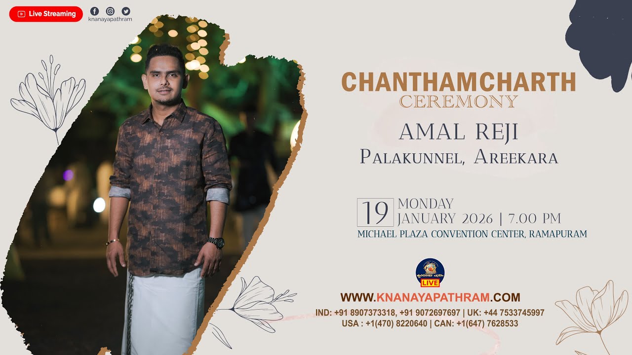 AMAL REJI PALAKUNNEL | CHANTHAMCHARTH CEREMONY LIVE | 19.01.2026 | RAMAPURAM