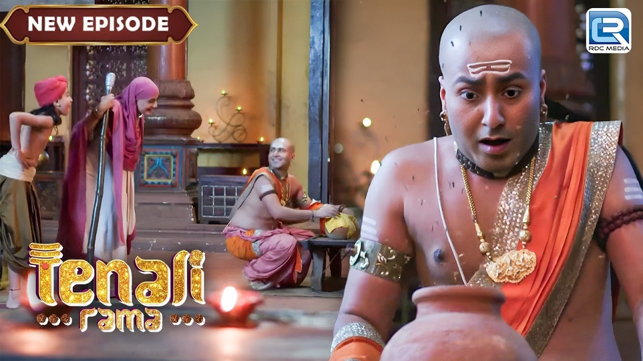 पंडित रामा कृष्ण को तोहफे में मिला मधुमक्खी से भरा मटका तेनाली रामा? | Tenali Rama | New Full Ep 309