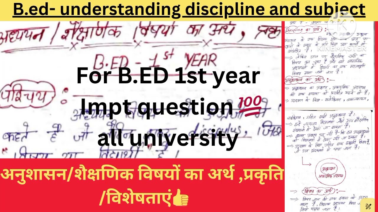 अध्ययन/शैक्षणिक विषय का अर्थ और प्रकृति||understanding discipline and subject||B.Ed1st year ||#hindi