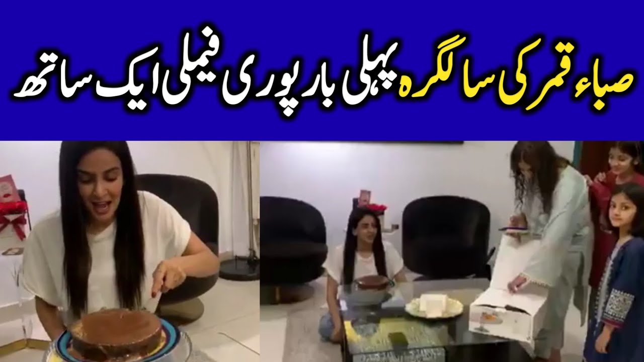 Saba Qamar Celebrates Her 34th Birthday Party with Family | Celeb Tribe