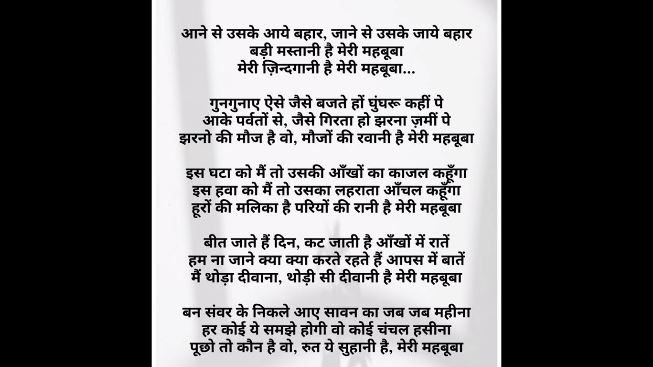 आने से उसके आए बहार जाने से उसकेजाए बहार ll#boliwood#song#love#miusic