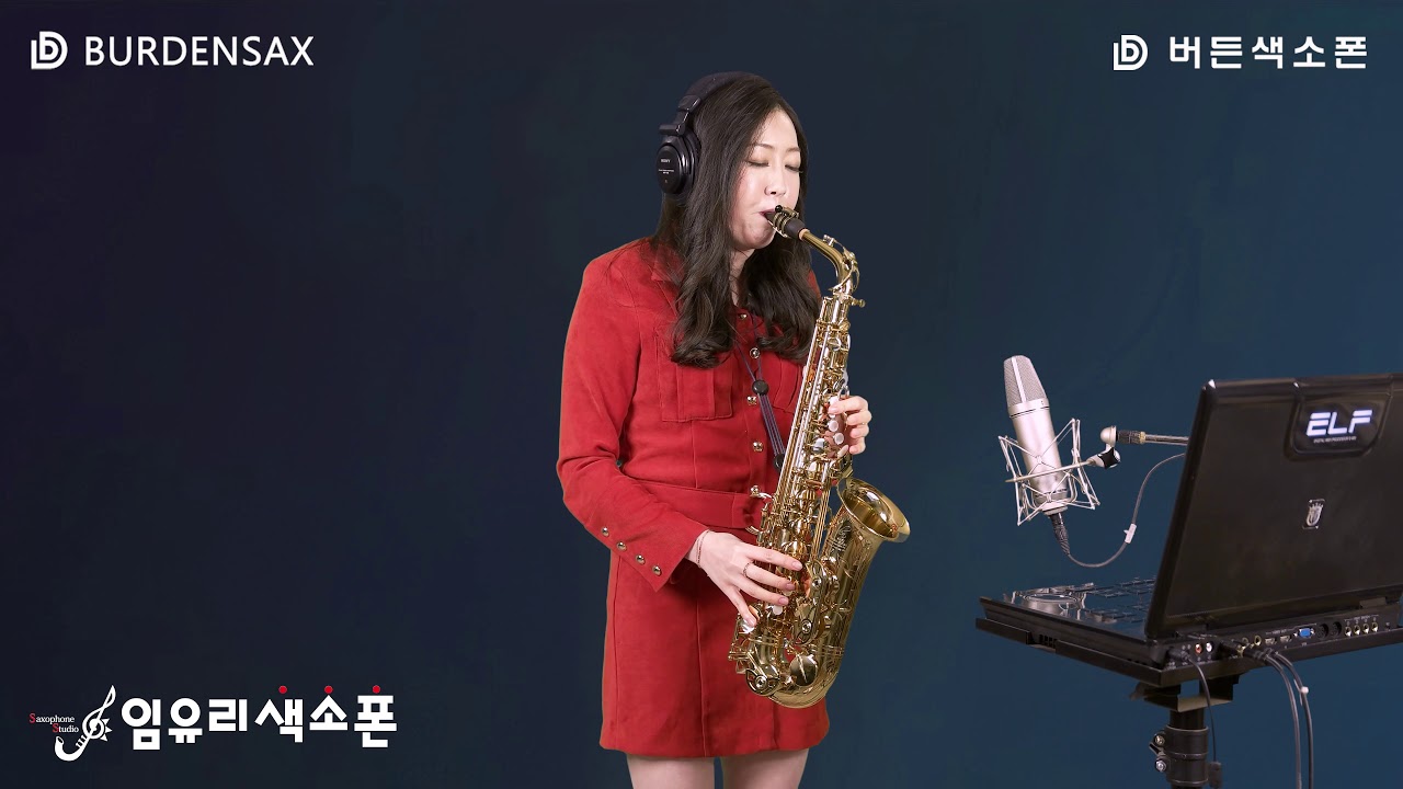 라라라 - 임유리 (버든색소폰) Burden Saxophone