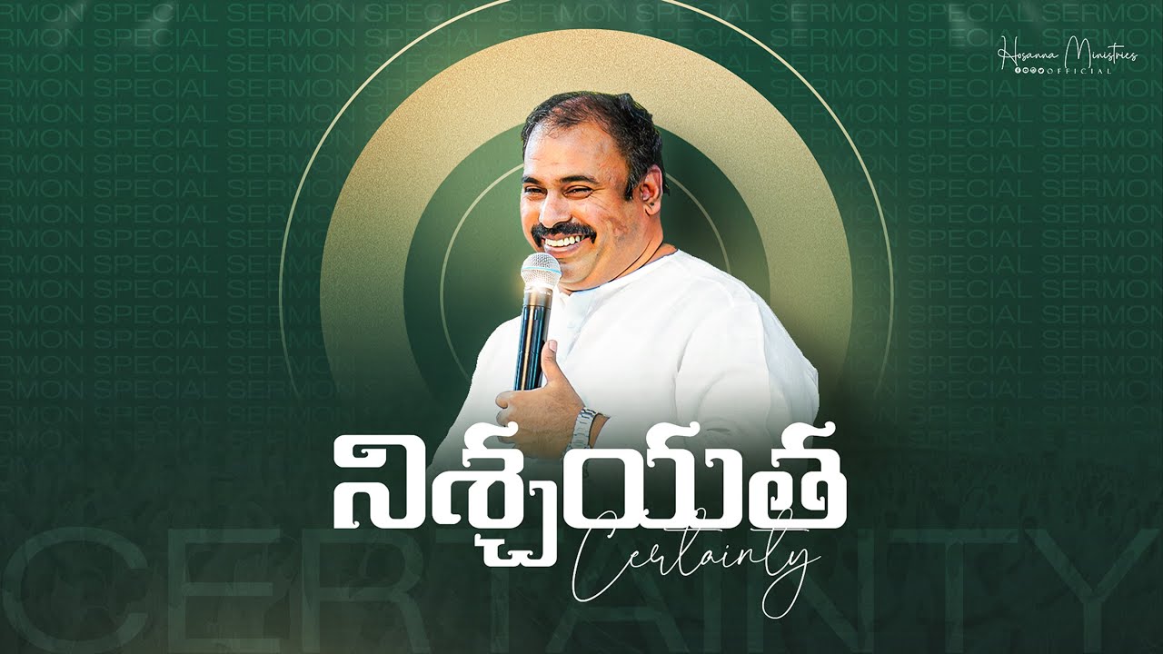 ఆదివారం ఆరాధనలో పాస్టర్.అబ్రహాం గారి వర్తమానం ॥Hosanna Ministries Sunday Service Message Pas.ABRAHAM