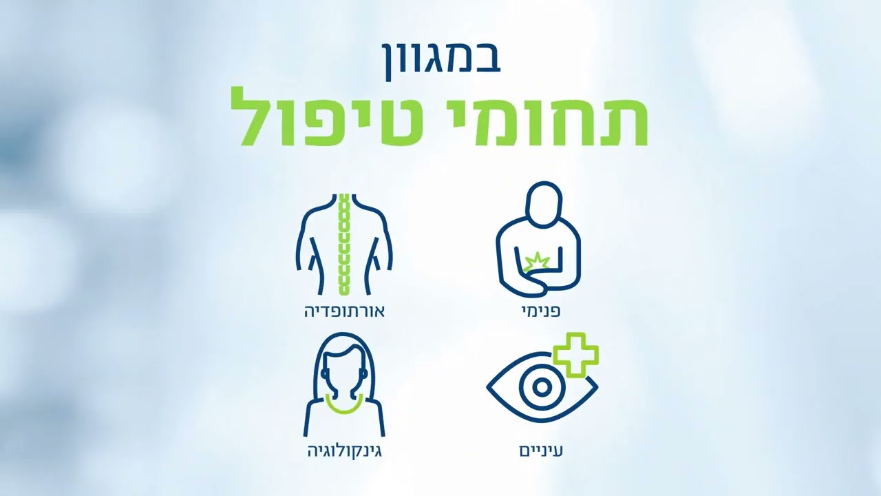 אסותא אבחון מהיר