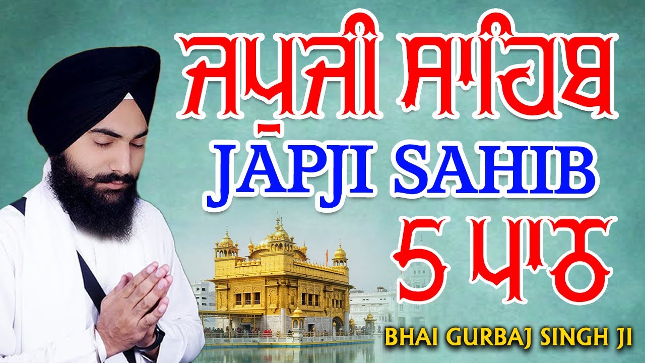 5 Japji Sahib path FAST | 5 जपजी साहिब PATH | JAPJI SAHIB FAST 5 PATH / ਜਪੁਜੀ ਸਾਹਿਬ ਫਾਸਟ 5 ਪਾਠ