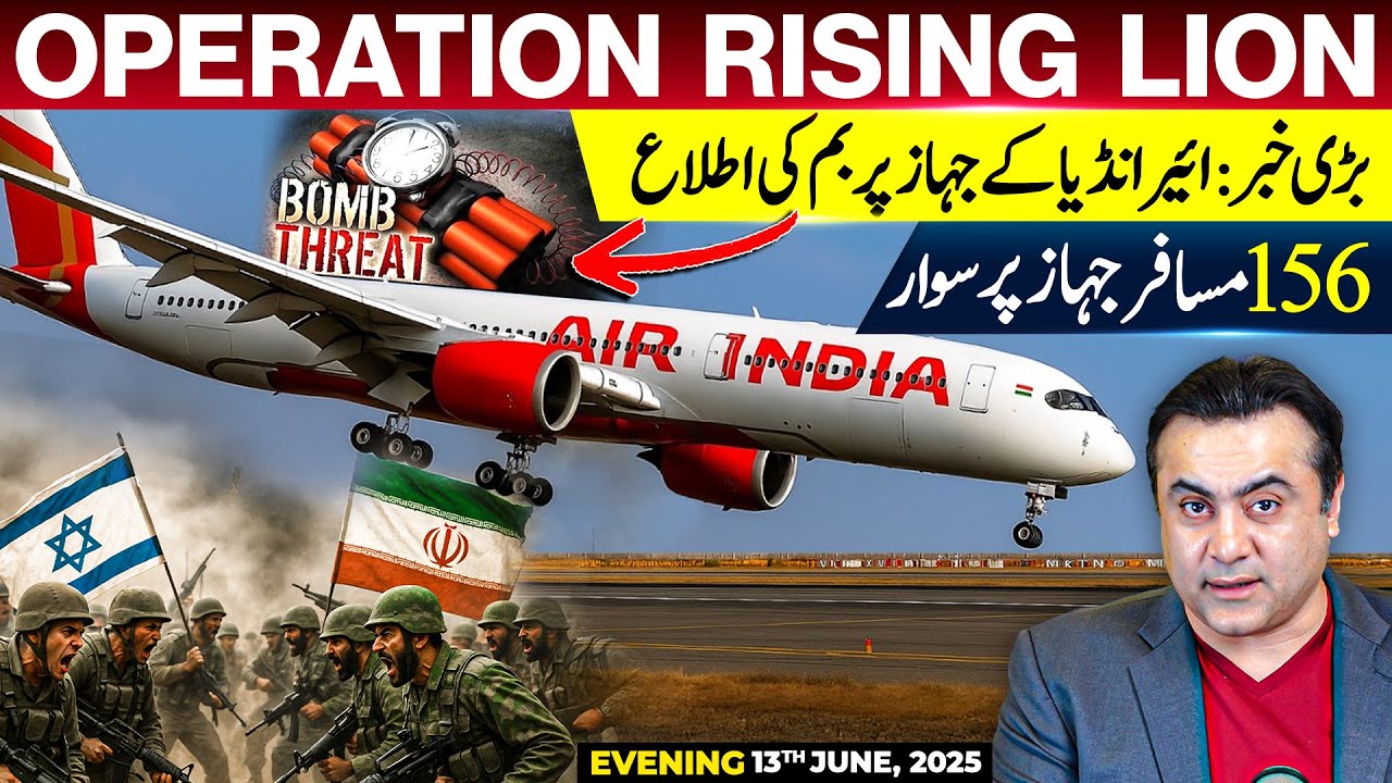 OPERATION RISING LION | Indian Airline on HIGH ALERT | 156 Passengers on board