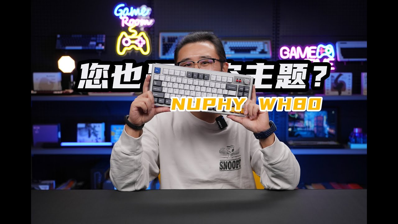 您也是太空主题？老宝评Nuphy WH80磁轴键盘|玉龙轴晶曜 Nuphy WH80