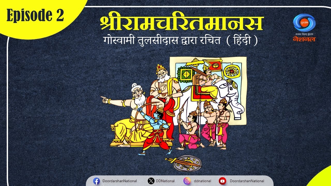 Ramcharitmanas | A Spiritual Journey: Daily Recitation of Ramcharitmanas |  Ep # 02 | 16.10.2023