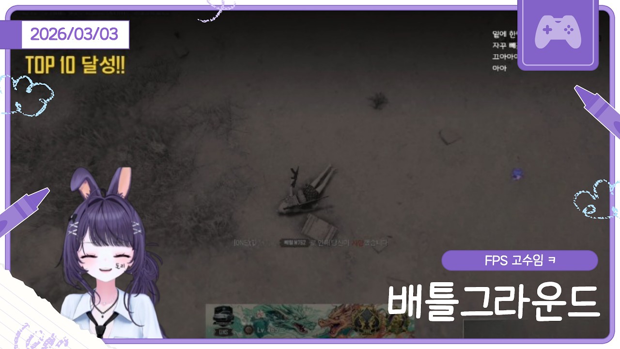 [다시보기] 배틀그라운드