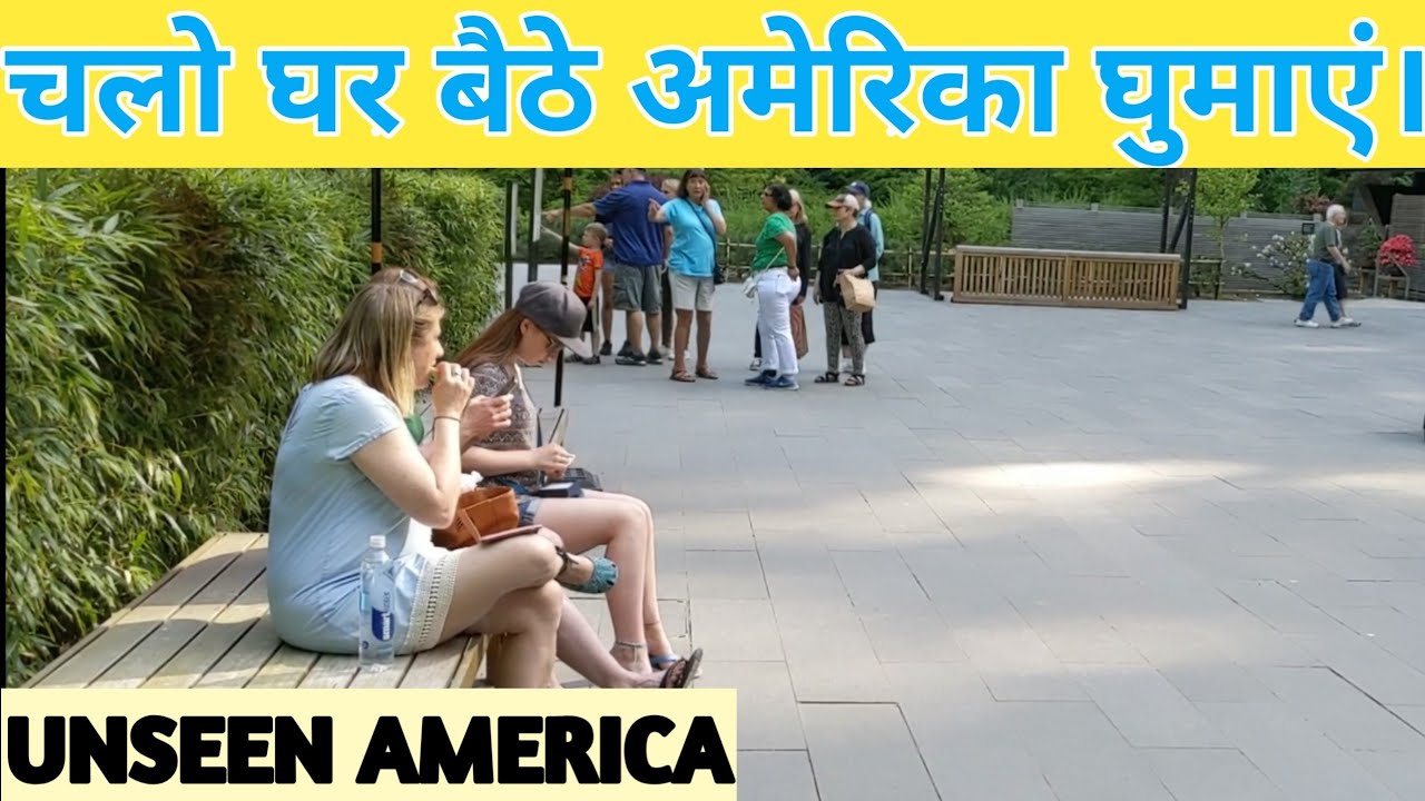 चलो घर बैठे अमेरिका घुमाएं/UNSEEN AMERICA WITH RAJAN SINGH