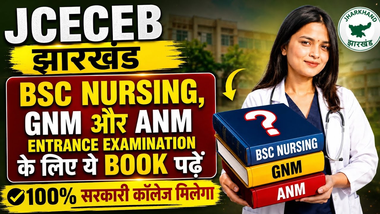 Jharkhand B.Sc Nursing, GNM & ANM Entrance Exam Best Books 2026 | Best Books for JCECEB B.Sc Nursing