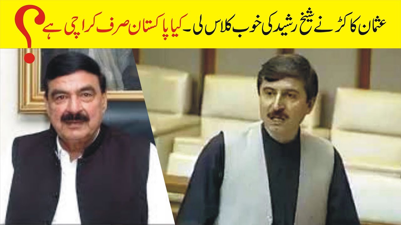 Usman Kakar Complete Speech In Senate Of Pakistan || Pakistan Railways