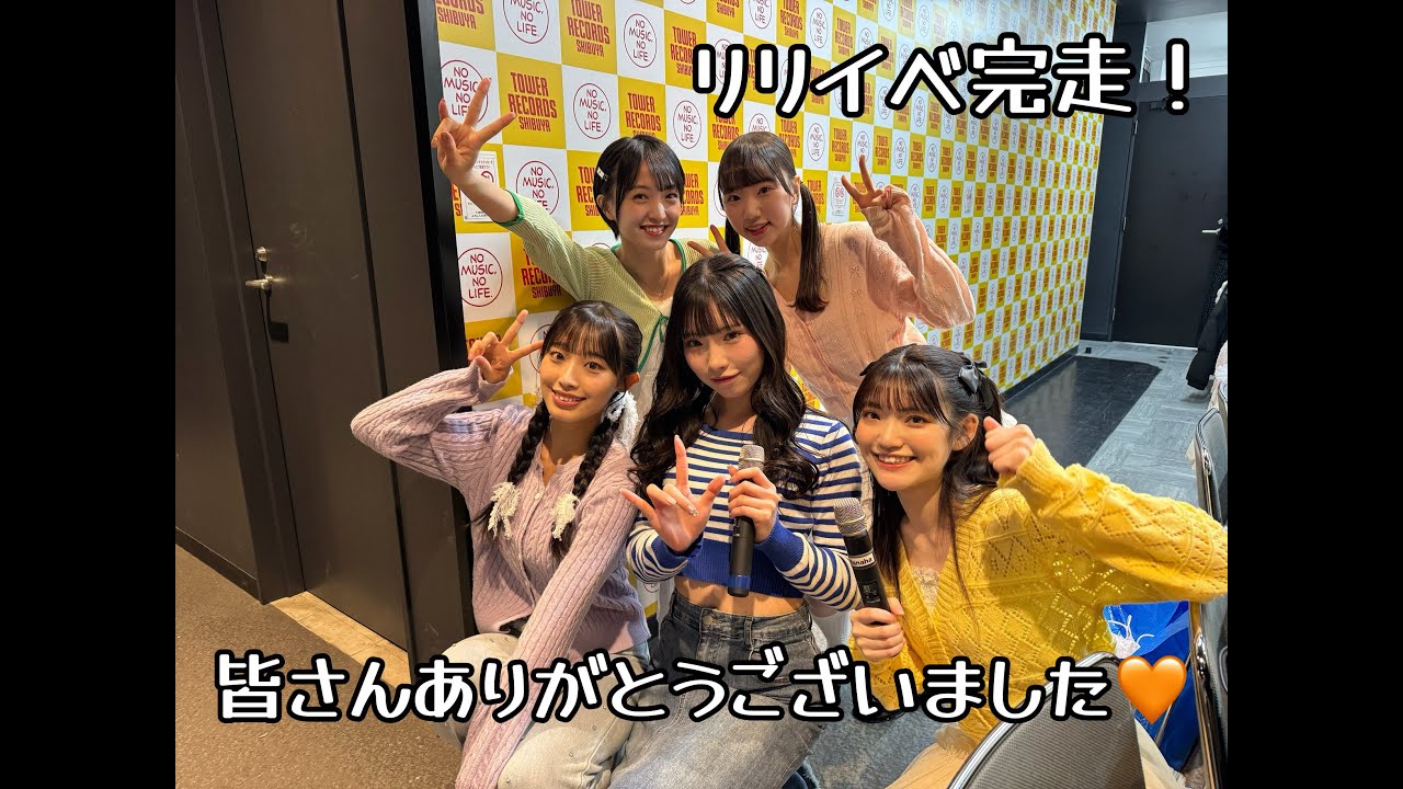 1st フルアルバム「pastel color」リリースイベント 完走ハイライト