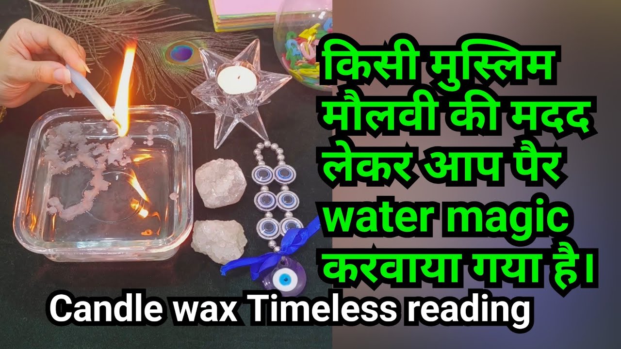 किसी मुस्लिम मौलवी की मदद लेकर आप पैर water magic करवाया गया है। 7039151096 Whatsapp paid reading
