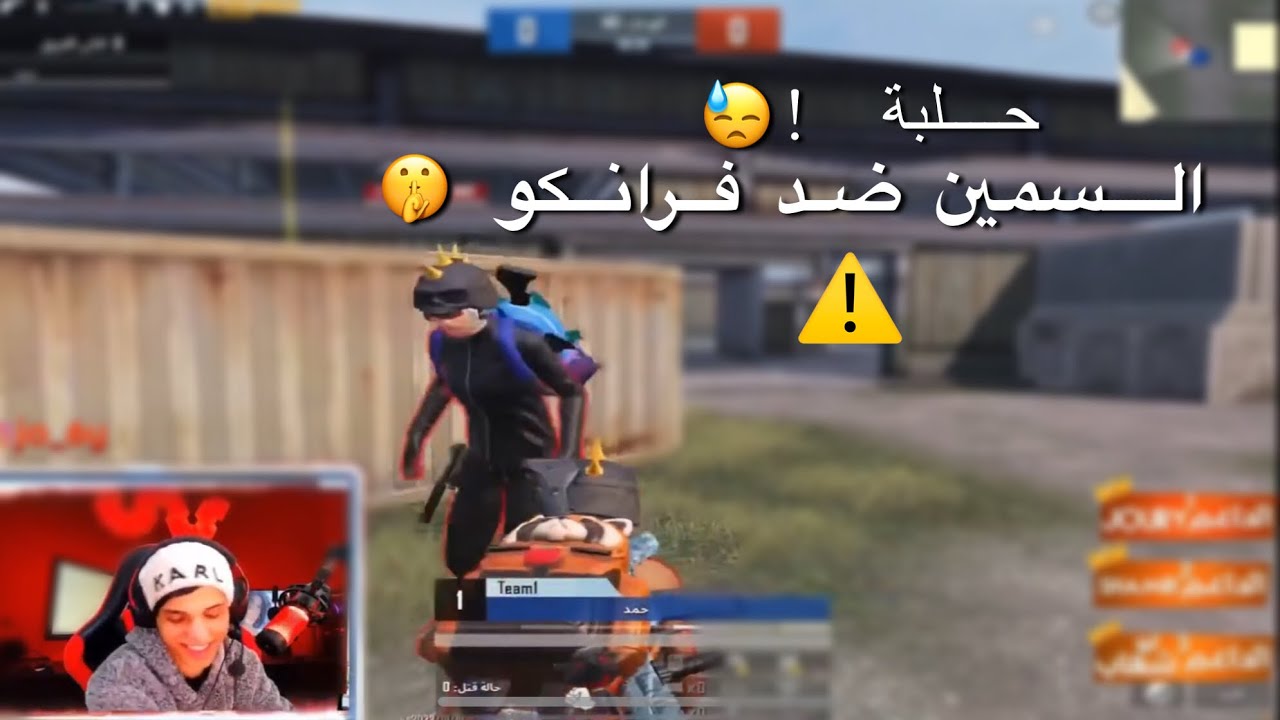 حلبة بارق السمين ضد فرانكو صارت تيوس✅😂