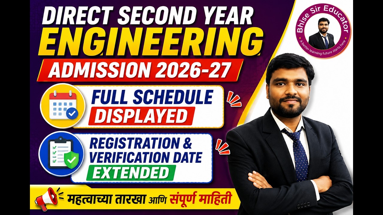 DSE -Direct Second Year Students Alert! Registration Extended | Full CAP Schedule Displayed #cetcell