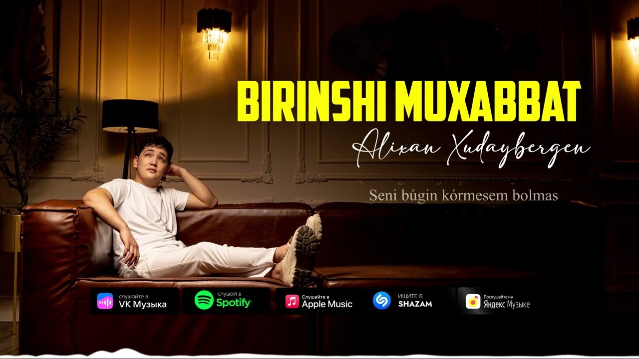 Alixan Xudaybergen - Birinshi Muxabbat | Алихан Худайберген - Биринши мухаббат