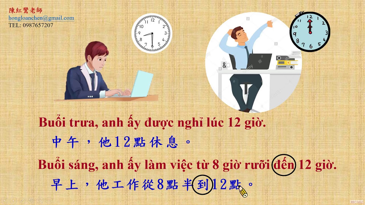 越南語時間&日期