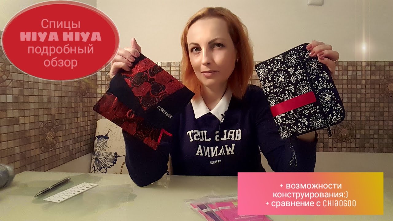 Видео # 31. Спицы HIYA HIYA. Подробный обзор+возможности, предоставляющиеся аксессуарами к ним.