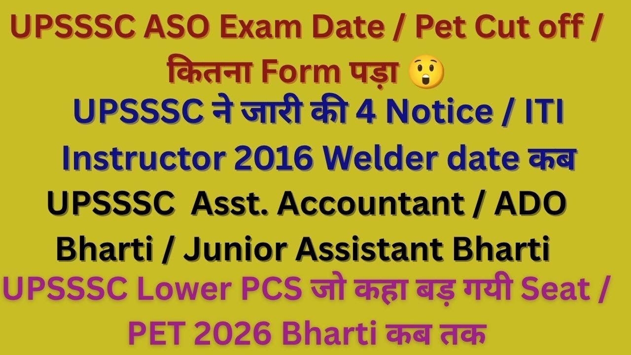 upsssc aso bharti latest news / upsssc lower pcs bharti latest news / upsssc ado bharti latest news