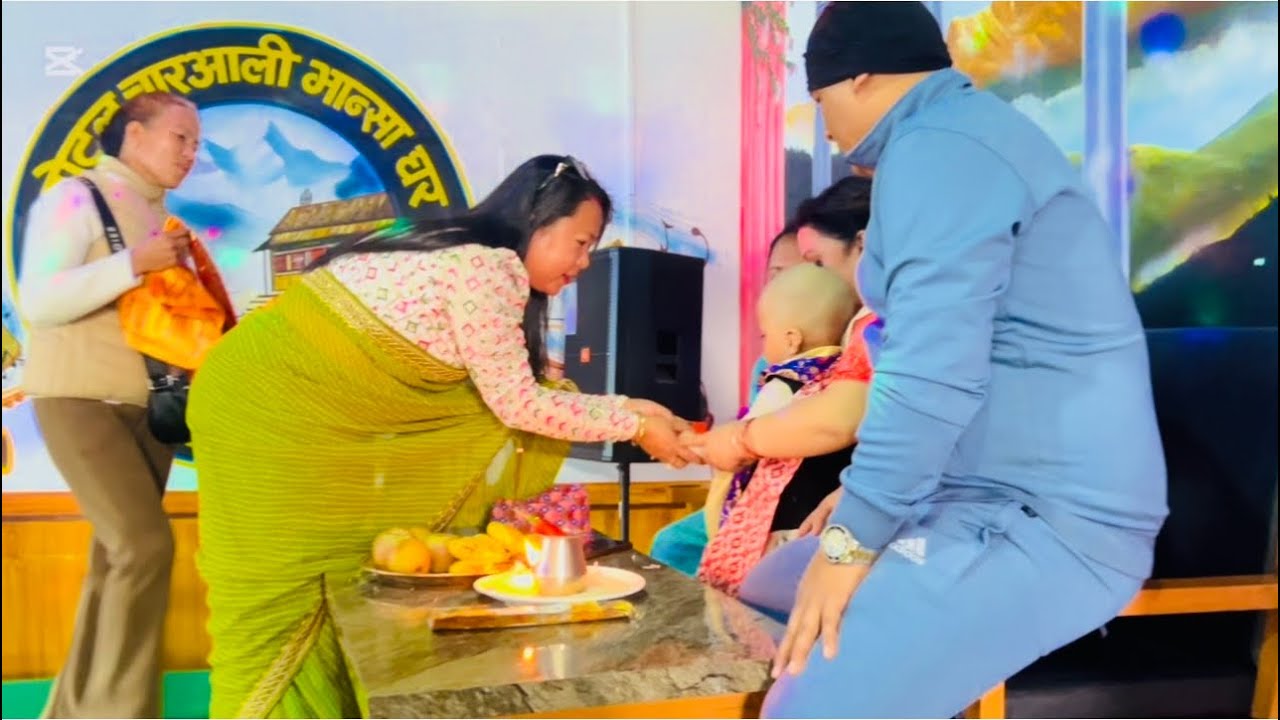 Chewar Ceremony ❤️🙏sabai sang ramailo vetghat vayo❤️#supportmychannel #plzsubscribe 