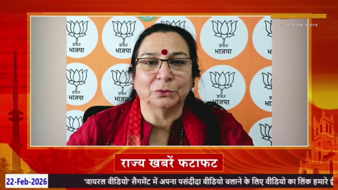 हिमाचल प्रादेशिक समाचार