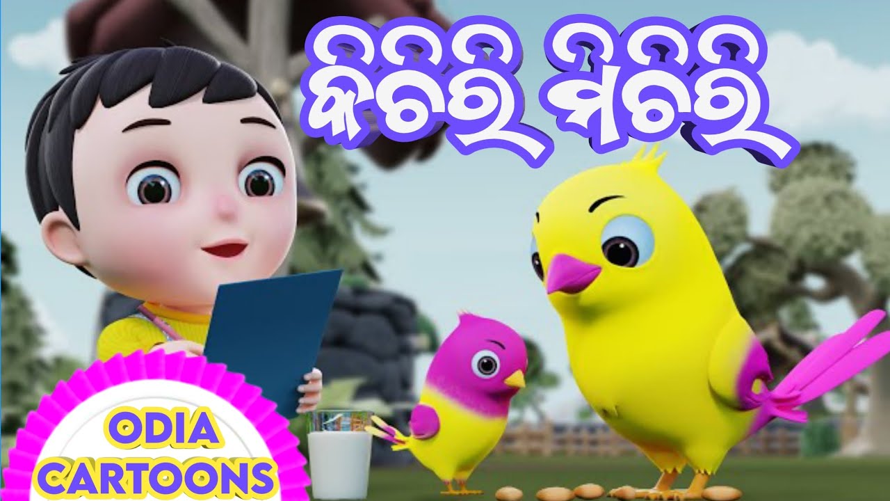 New Odia Song Kichiri Michiri kichiri Michiri + More Cartoon Song|| odia Cartoon || Shiba Creation