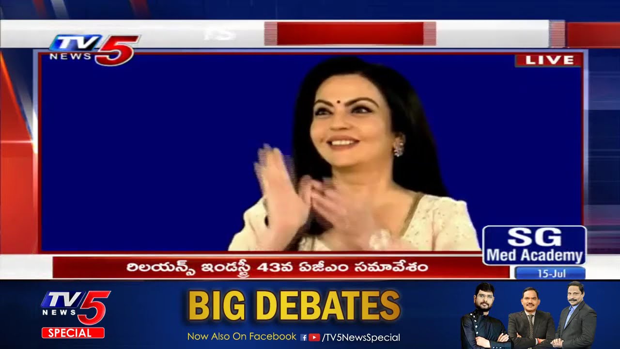 Reliance AGM 2020 | Jio 5G Solution Announced | TV5 News