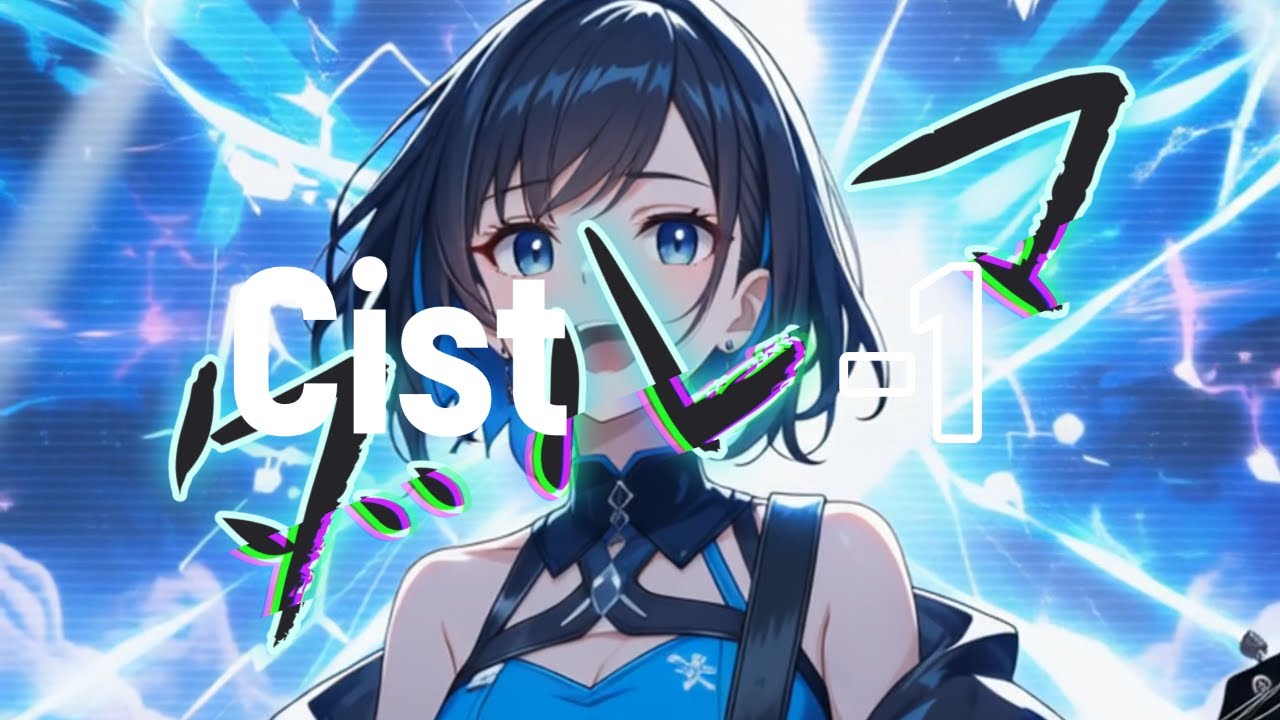 Cist-1 「ダルマ」Music Video 【DomoAI×Suno】