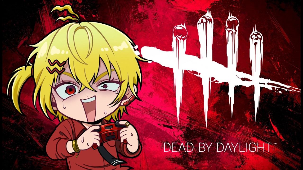 【デッドバイデイライト】🔰今日こそは活躍したい!!初見さん大歓迎!!