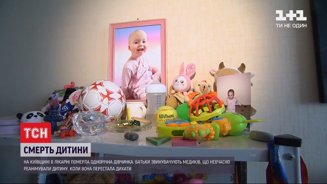 У Броварах батьки звинуватили місцевих лікарів у смерті своєї однорічної доньки