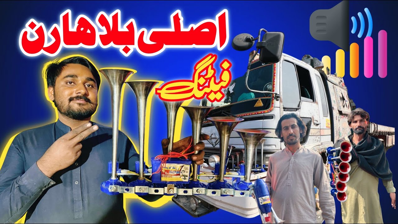 8 Nali Pressure Horan Fitting,Sound|Mahar Billa Horn Chowk Maitla